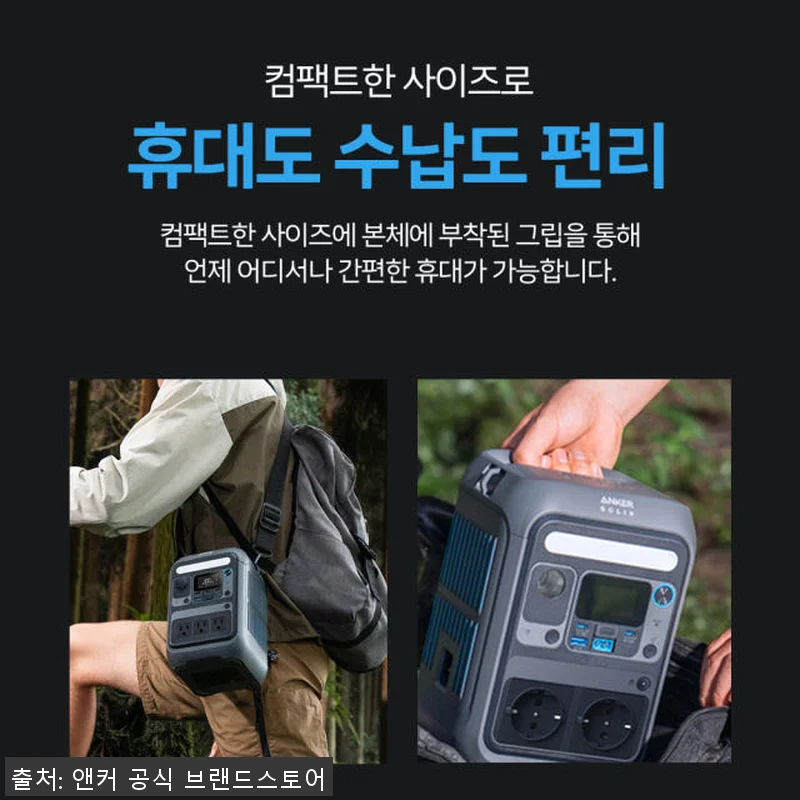 앤커 솔릭스 C300 90000mAh 관련 이미지 9