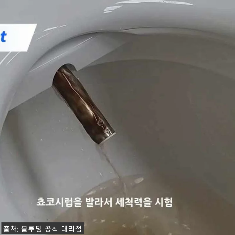 블루밍 방수 IPX7 직수 비데 WB 관련 이미지 9