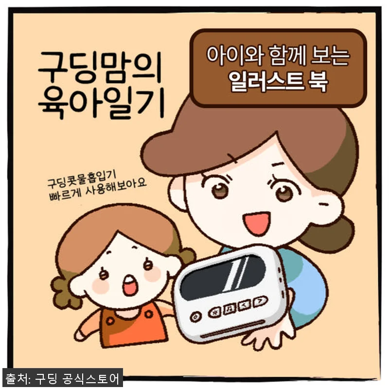 [구딩] 휴대용 콧물흡입기 NS050 관련 이미지 9
