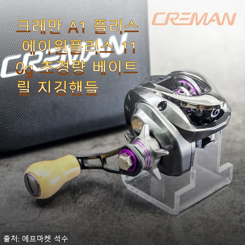 크레만 A1 플러스 110g 초경량 베이트릴 사용후기: 가볍고 강력한 지깅의 동반자
