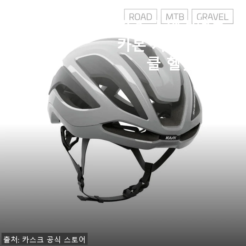 카스크 엘레멘토 카본 자전거 사이클 헬멧 실버 사용후기