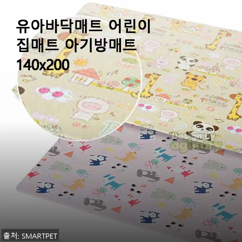 유아바닥매트 어린이집매트 아기방매트 140x200 사용후기