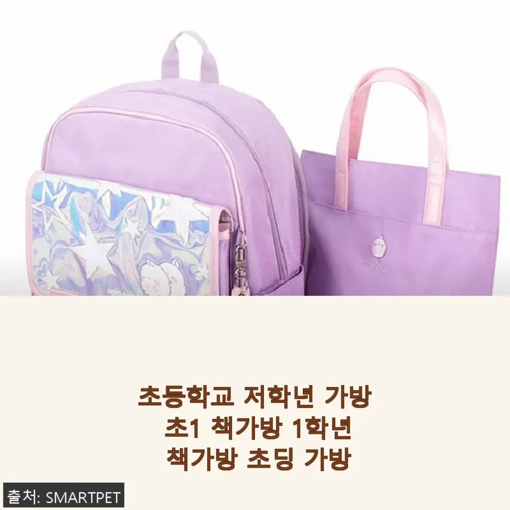 초등학교 저학년 가방, 초1 책가방 사용 후기와 솔직한 경험담