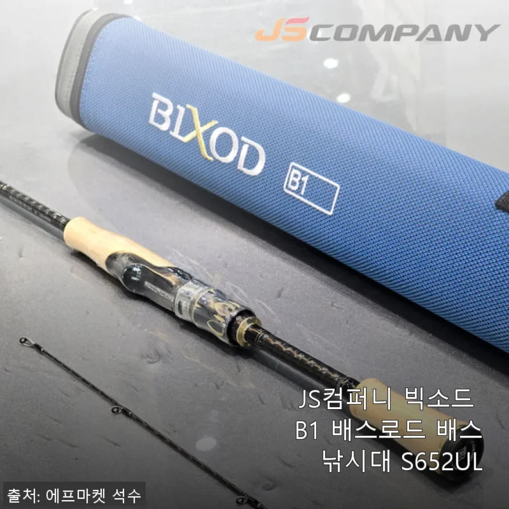 JS컴퍼니 빅소드 B1 배스로드 S652UL 사용후기