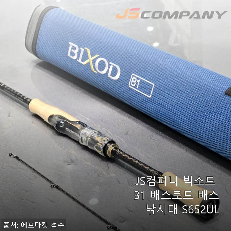 JS컴퍼니 빅소드 B1 배스로드 S652UL 사용후기