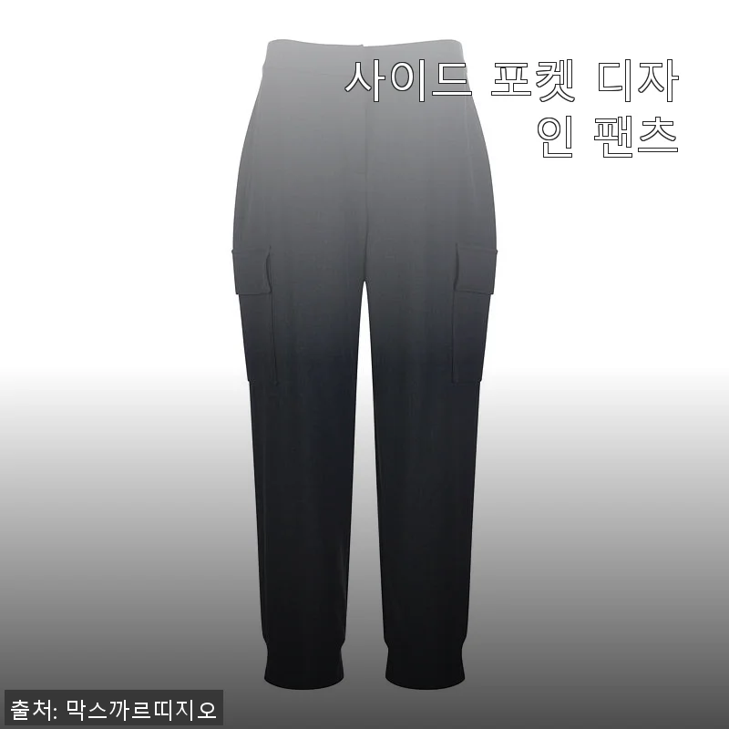 사이드 포켓 디자인 팬츠 사용후기 – 세련된 실루엣과 편안함 모두 만족