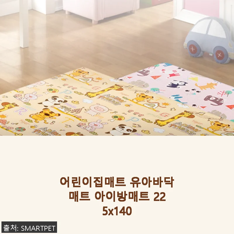 어린이집매트 유아바닥매트 아이방매트 225x140 사용후기