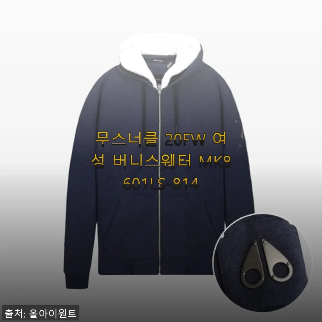 무스너클 20FW 여성 버니스웨터 MK8601LS-814 사용후기