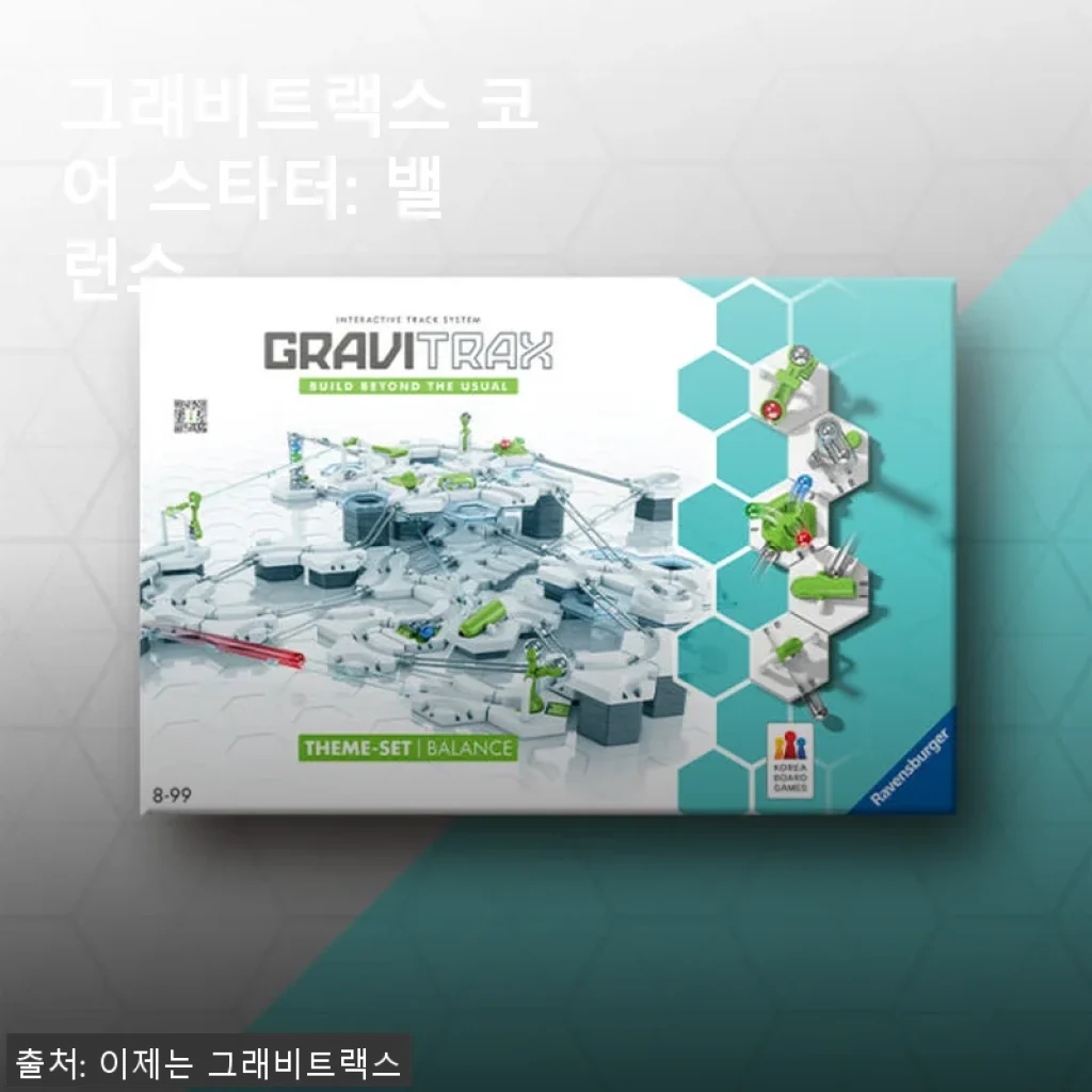 그래비트랙스 코어 스타터: 밸런스 - 아이와 함께 즐기는 창의력과 과학 원리 체험기