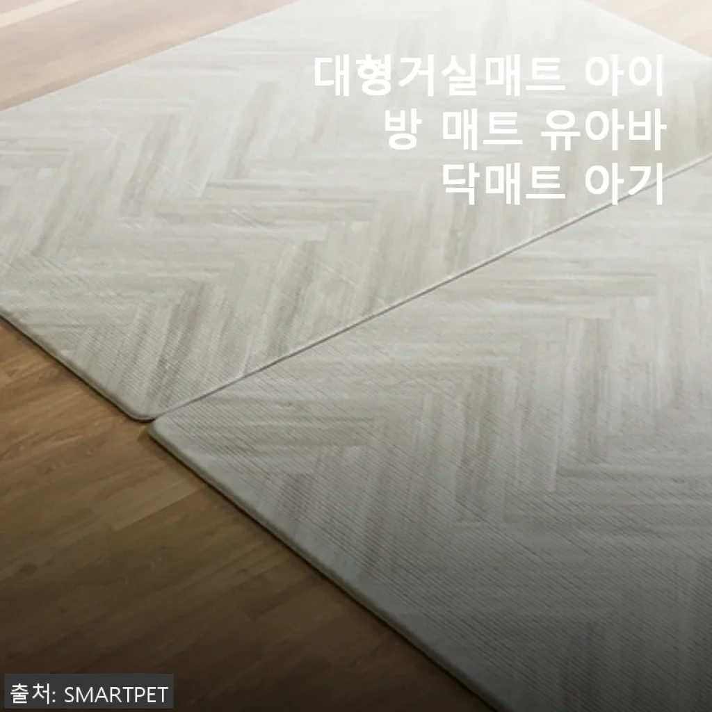 대형거실매트 아이 방 매트 유아바닥매트 사용후기