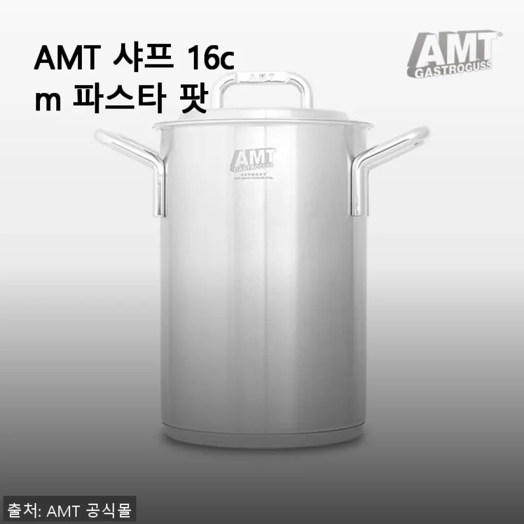 AMT 샤프 16cm 파스타 팟 사용후기 – 파스타 조리와 다용도 활용에 딱 맞는 냄비