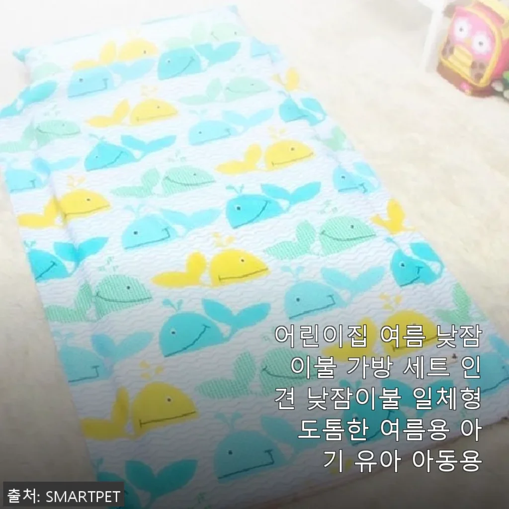 어린이집 여름 낮잠이불 가방 세트 인견 낮잠이불 일체형 사용후기