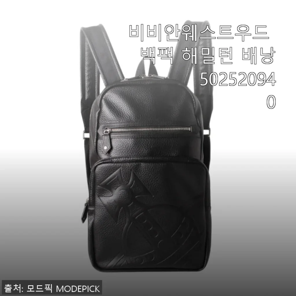 비비안웨스트우드 백팩 해밀턴 502520940 사용후기와 구매 가이드