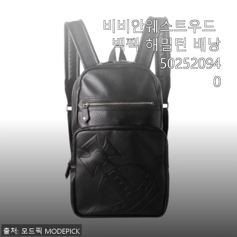 비비안웨스트우드 백팩 해밀턴 502520940 사용후기와 구매 가이드