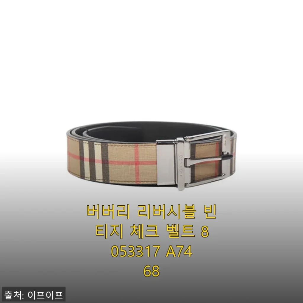 버버리 리버시블 빈티지 체크 벨트 8053317 A7468 사용후기와 상세 소개