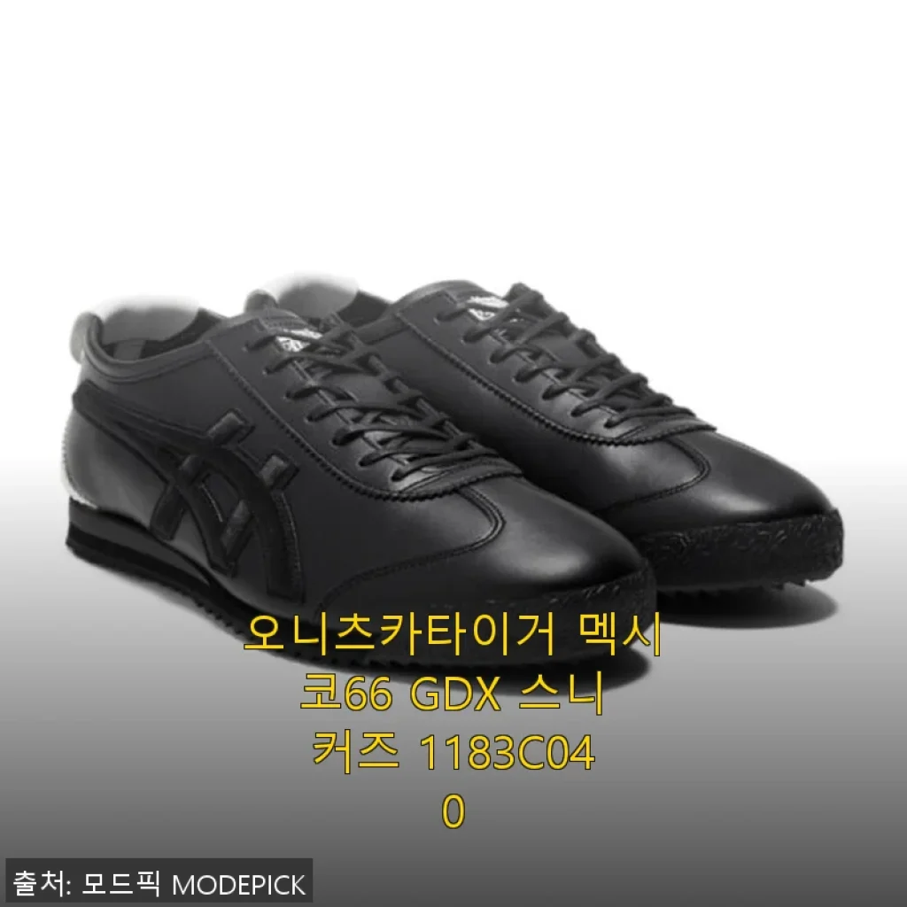 오니츠카타이거 멕시코66 GDX 스니커즈 사용후기: 세련된 디자인과 편안함의 만남