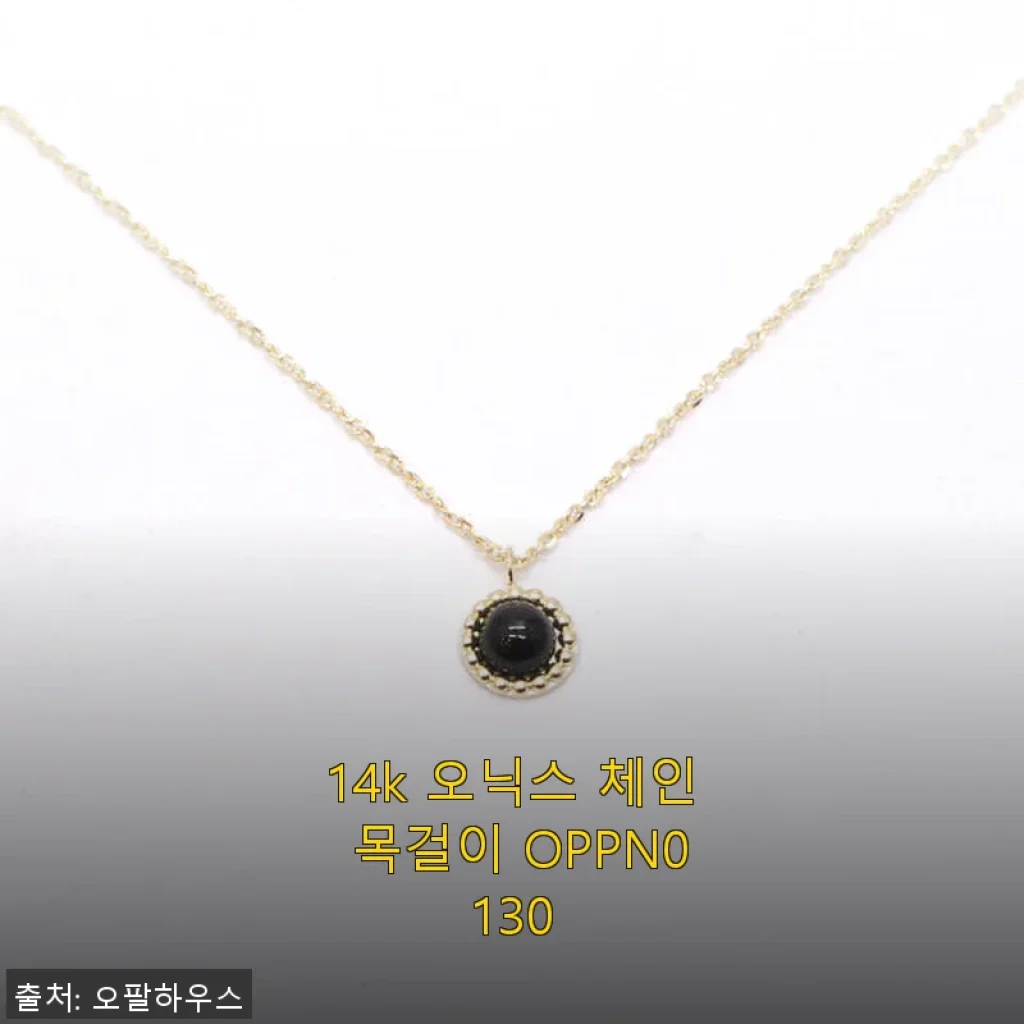 14k 오닉스 체인 목걸이 OPPN0130 사용후기