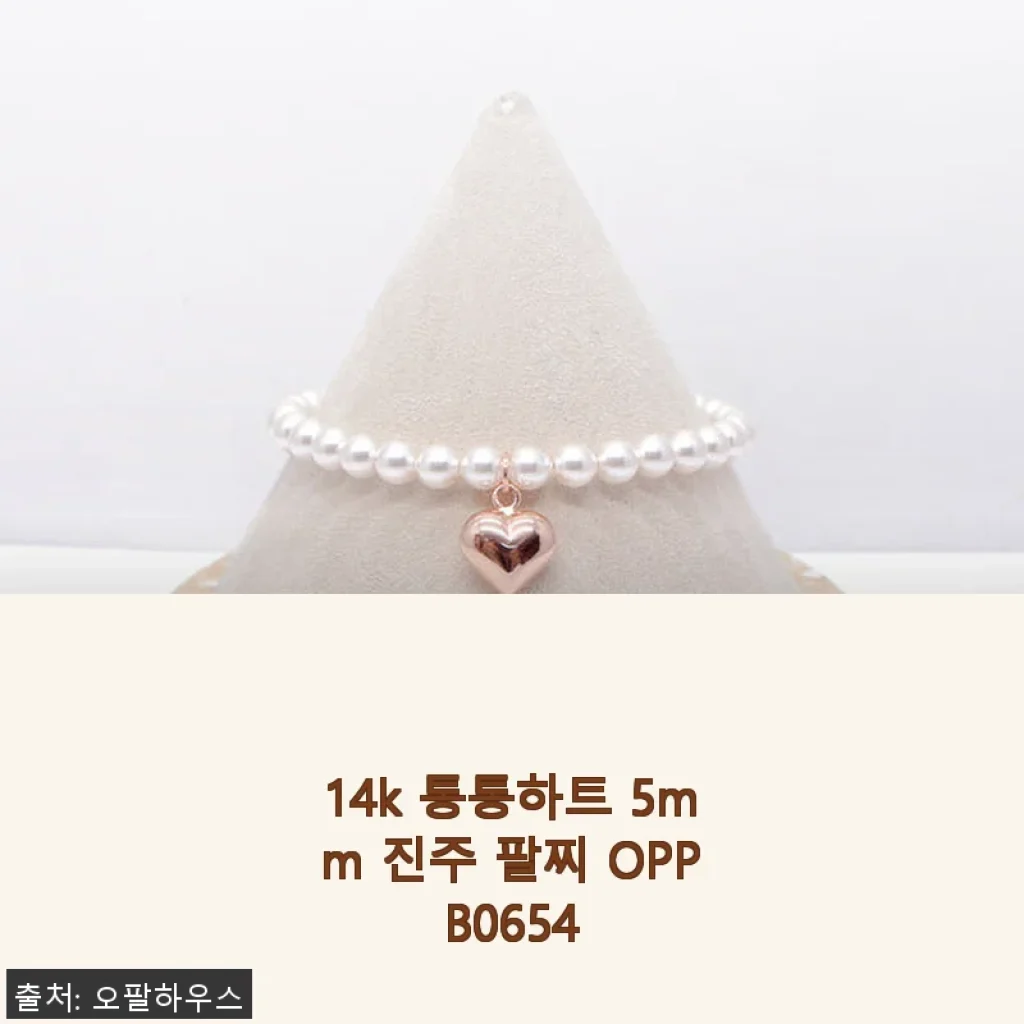 14k 통통하트 5mm 진주 팔찌 OPPB0654 사용후기: 세련된 매력을 더해준 특별한 아이템