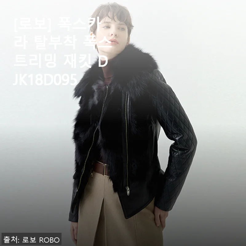 로보 폭스카라 탈부착 폭스트리밍 재킷 DJK18D095 사용후기