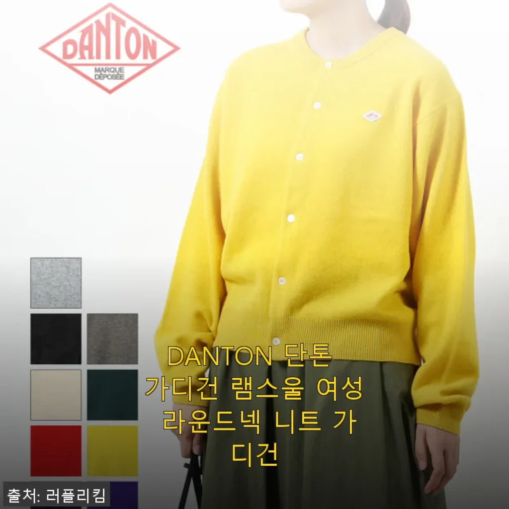 DANTON 단톤 가디건 램스울 여성 라운드넥 니트 가디건 사용후기