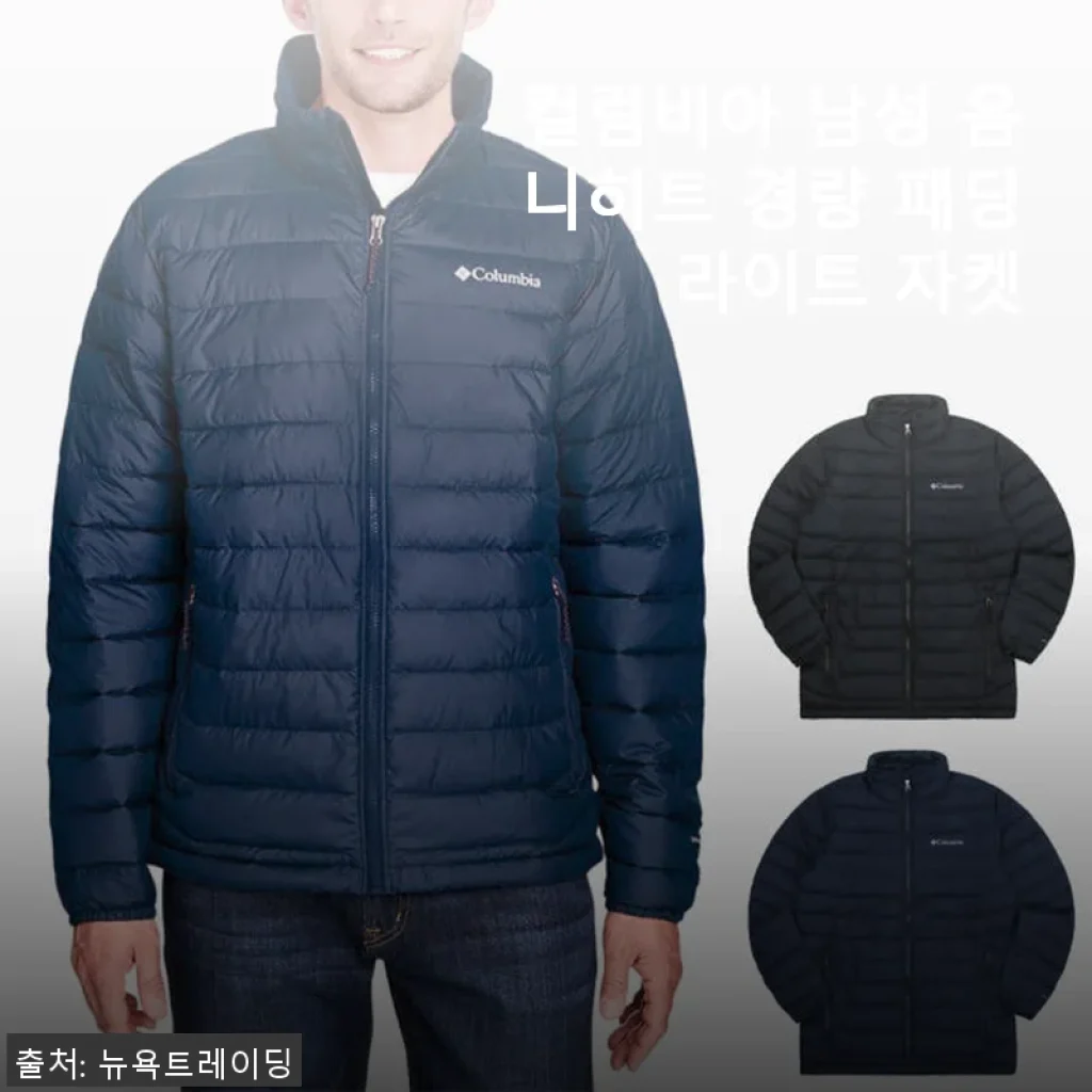 컬럼비아 남성 옴니히트 경량 패딩 라이트 자켓 사용후기