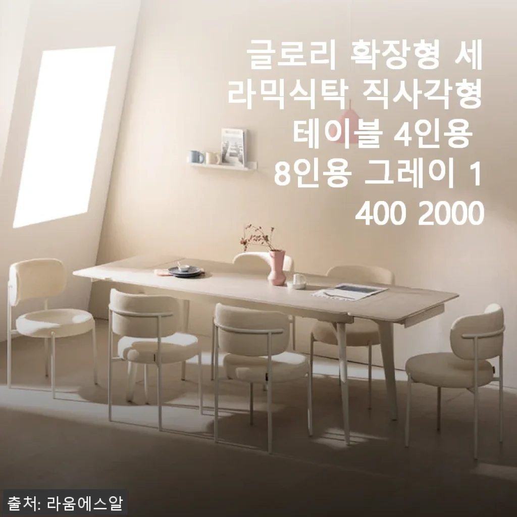 글로리 확장형 세라믹식탁 그레이 1400x2000, 직접 써보니 공간 활용이 이렇게 편할 줄이야!