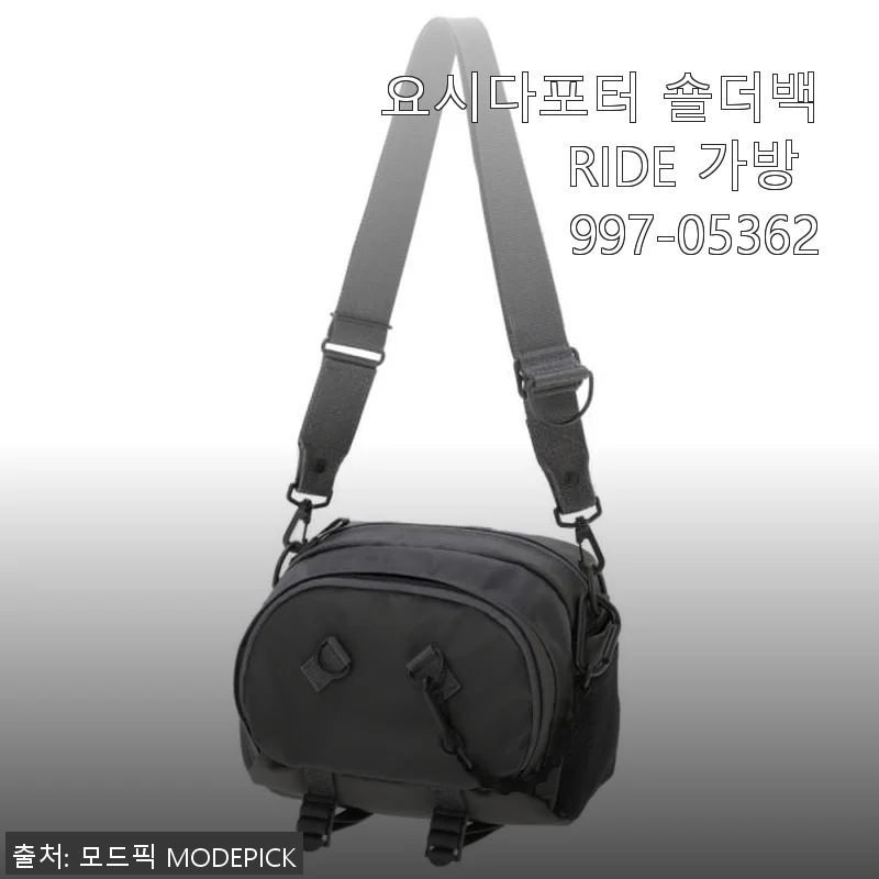 요시다포터 숄더백 RIDE 가방 997-05362 실제 사용 후기