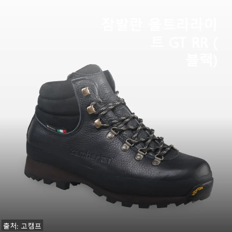 잠발란 울트라라이트 GT RR (블랙) 사용후기: 가볍고 견고한 트레킹화의 선택