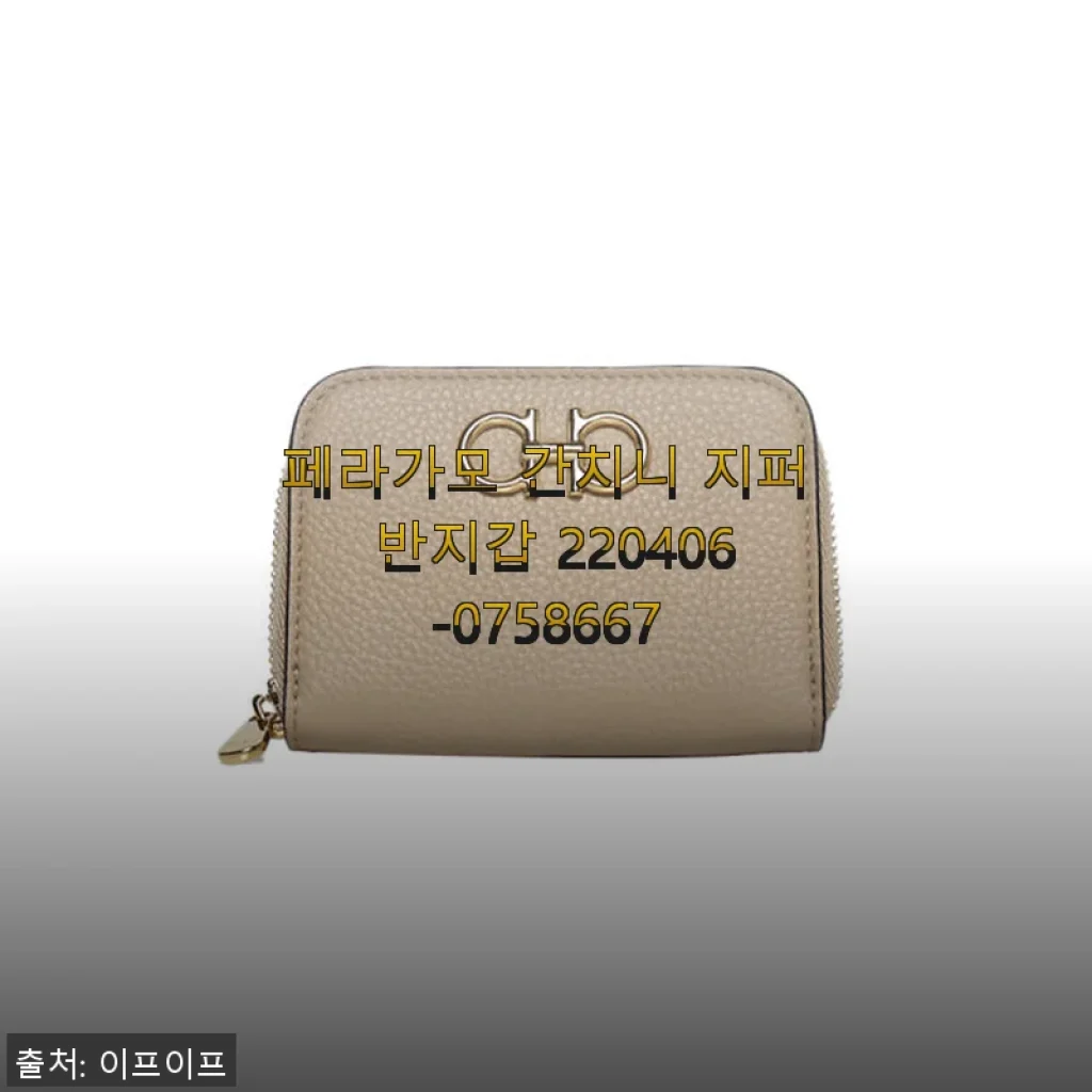페라가모 간치니 지퍼 반지갑 220406-0758667, 직접 사용해본 솔직한 후기