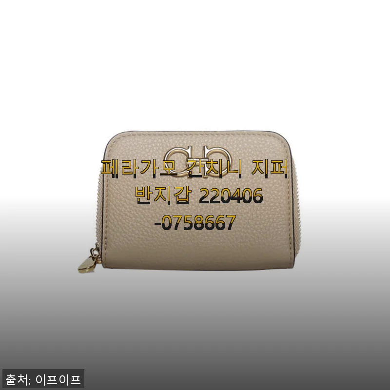 페라가모 간치니 지퍼 반지갑 220406-0758667, 직접 사용해본 솔직한 후기