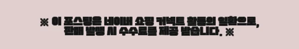 이해관계문구