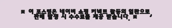 이해관계문구