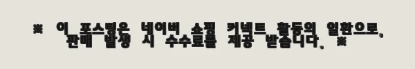 이해관계문구