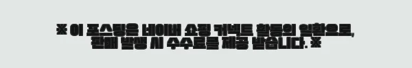 이해관계문구