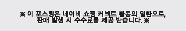 까사홈 라인 브리즈 엔틱 거실장 1800 사용후기: 빈티지 감성 가득한 거실 인테리어 완성 5 이해관계문구