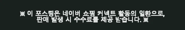 까로떼 양수 냄비 코지 프로, 신혼부부 집들이 선물로 좋은 인덕션용 티타늄 코팅 냄비 사용후기 3 이해관계문구