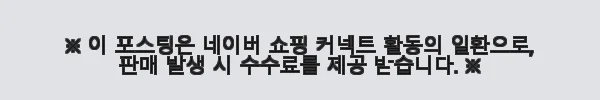 코베아 투어링 카 쉘터 M2 사용후기: 차박과 캠핑에 딱 맞는 쉘터 3 이해관계문구