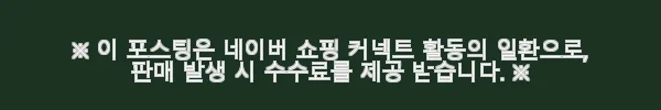 메종미하라야스히로 스니커즈 피터슨 OG 솔 하이탑 사용 후기 6 이해관계문구