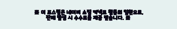이해관계문구