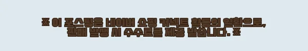 이해관계문구
