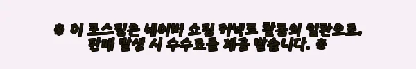 이해관계문구