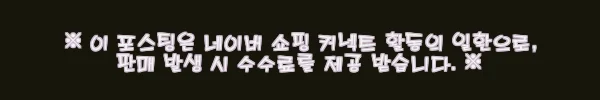헬로디노 아기침대 프리미엄 Ver 사용후기: 신생아부터 편리하게 쓸 수 있는 접이식 침대 11 이해관계문구
