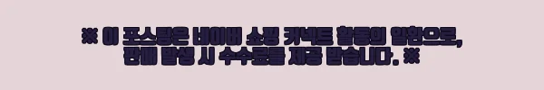 쥴리앤칼라 23SS 꽃살문 칼라70 트위드원피스 에밀리그린 사용후기 3 이해관계문구