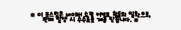 이해관계문구