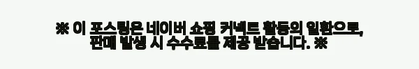 모듈가구 심플리 5단 수납장 BC261 사용후기와 솔직한 경험 11 이해관계문구