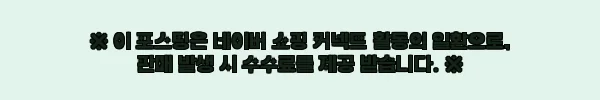 이해관계문구