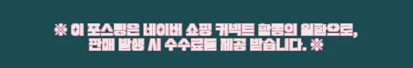 마세라티 남자 세라믹 JM220ASR08 체인팔찌 사용후기 및 제품소개 7 이해관계문구