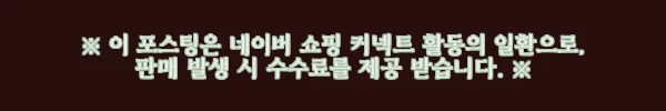 아이넥스 까세로2.0 식기건조대, 직접 써보니 주방 공간이 한층 더 넓어졌어요! 4 이해관계문구