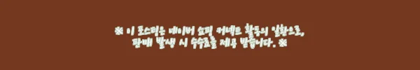 이해관계문구