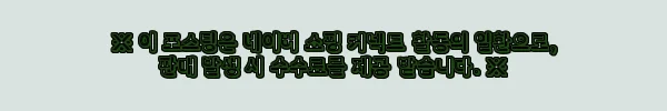 이해관계문구